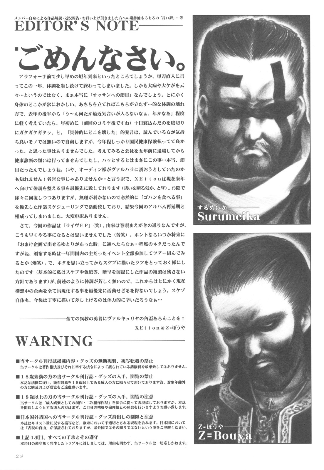 (C77) [PaganHeart (XEtton, Surumeika, Z=Bouya)] A Live (Laugh) And More! page 29 full