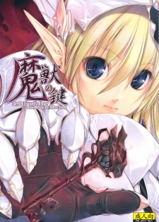 (C77) [Alem-Gakan (Kirishima Satoshi)] Majuu no Kagi