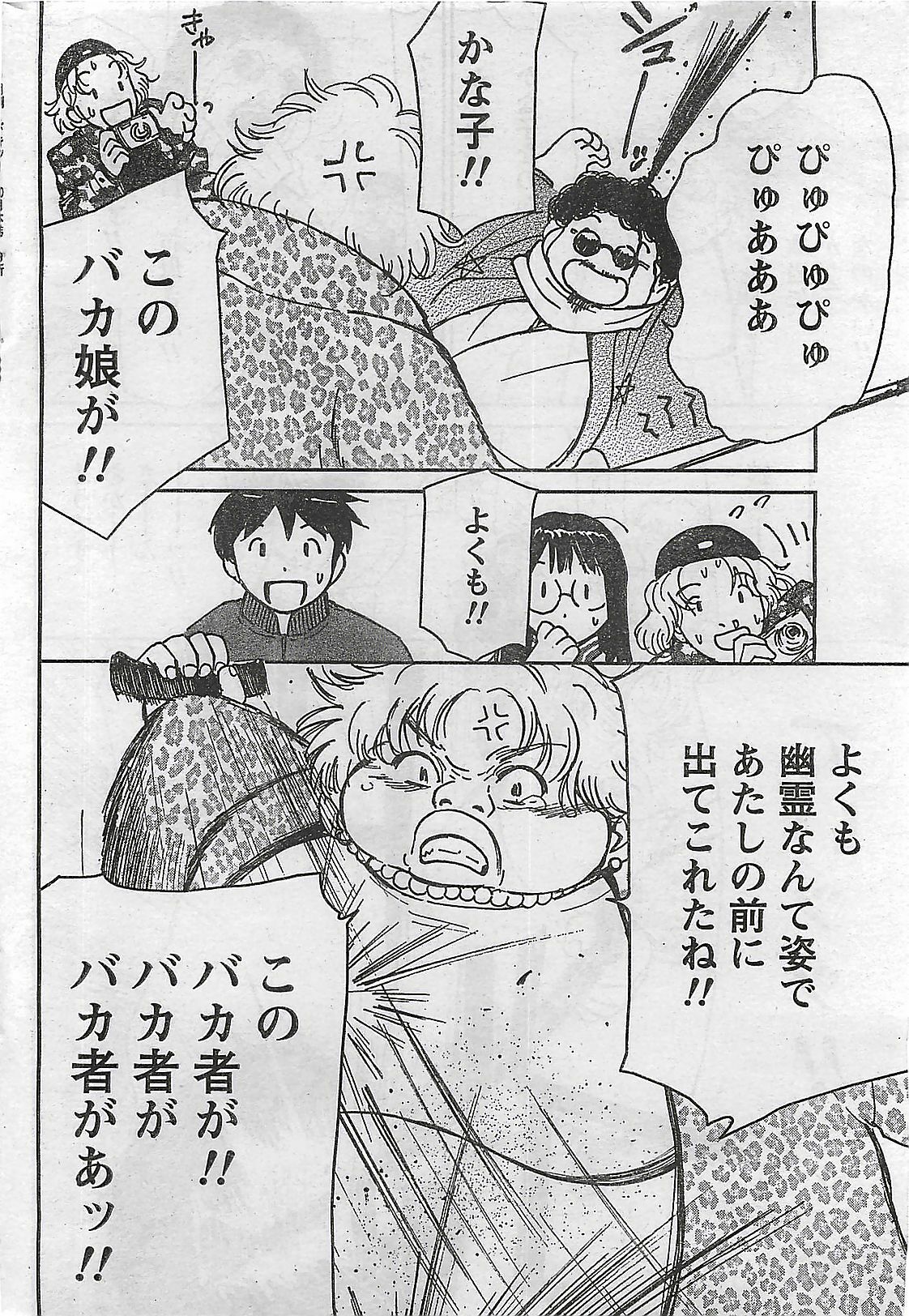 Doki! 2008-10 page 238 full