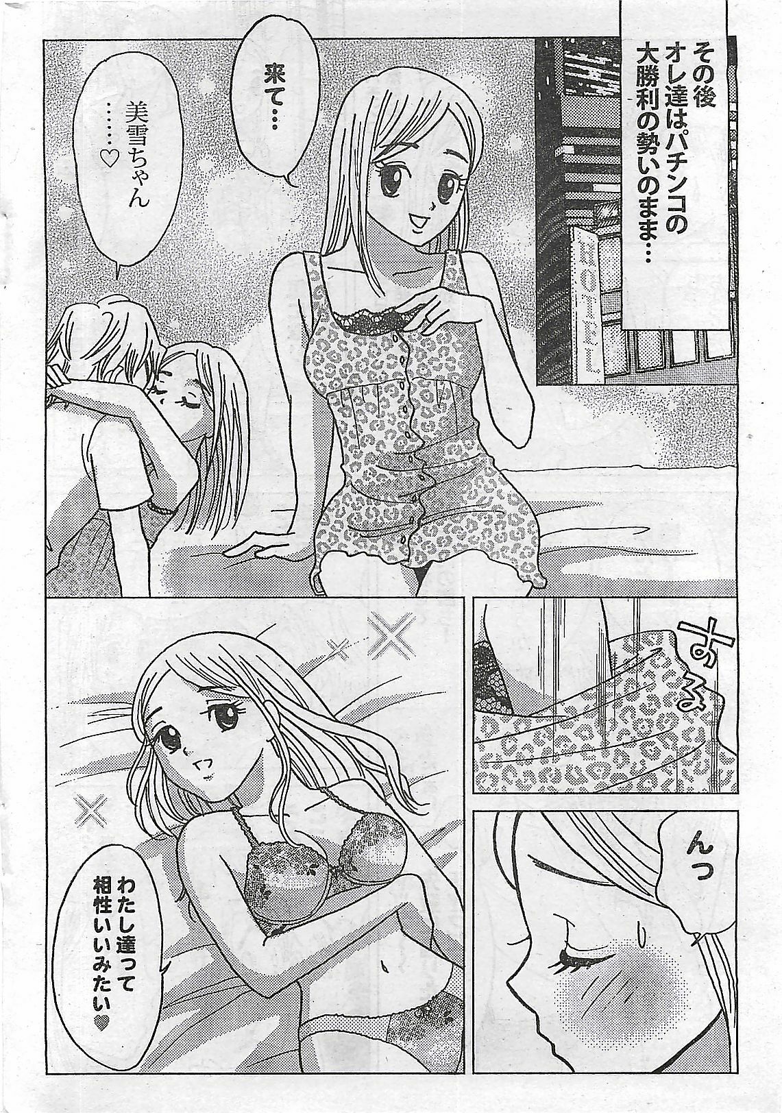 Doki! 2008-10 page 256 full