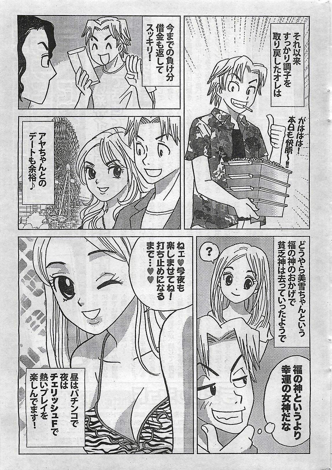Doki! 2008-10 page 257 full
