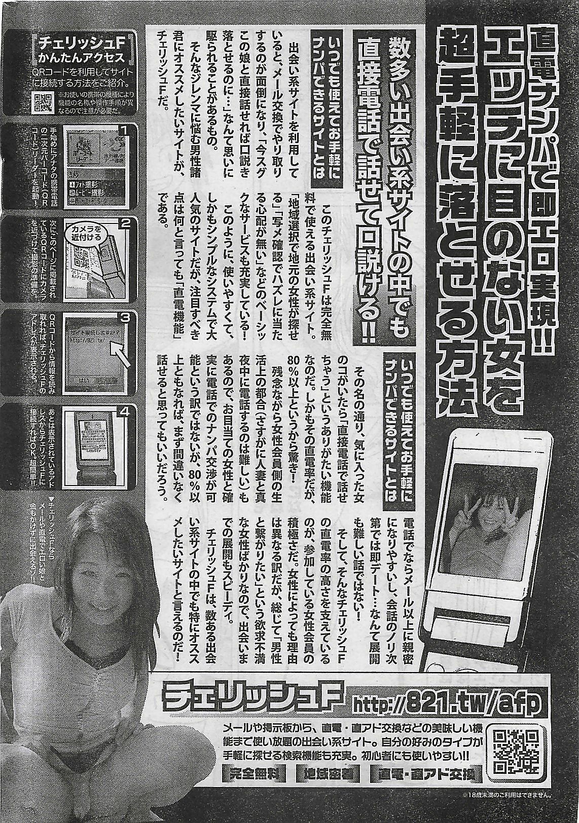 Doki! 2008-10 page 258 full