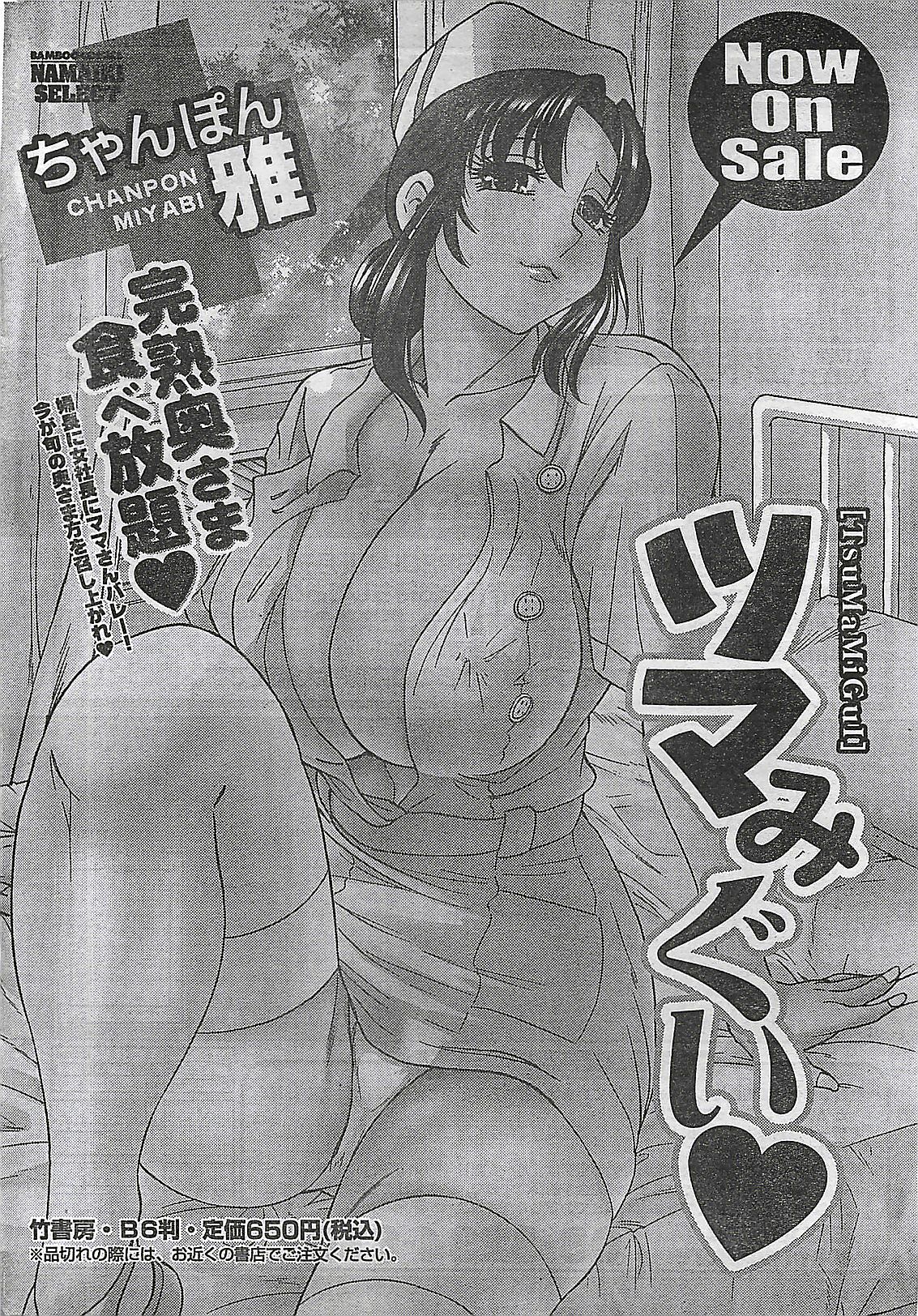 Doki! 2008-10 page 264 full