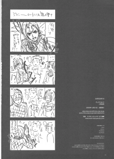 (C77) [Alemateorema (Kobayashi Youkoh)] GARIGARI 18 (Seiken Densetsu 3) - page 26