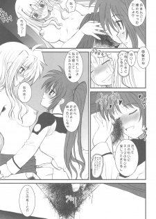 (C77) [DIEPPE FACTORY Darkside (Alpine)] UNDER HAIR (Mahou Shoujo Lyrical Nanoha StrikerS) - page 13