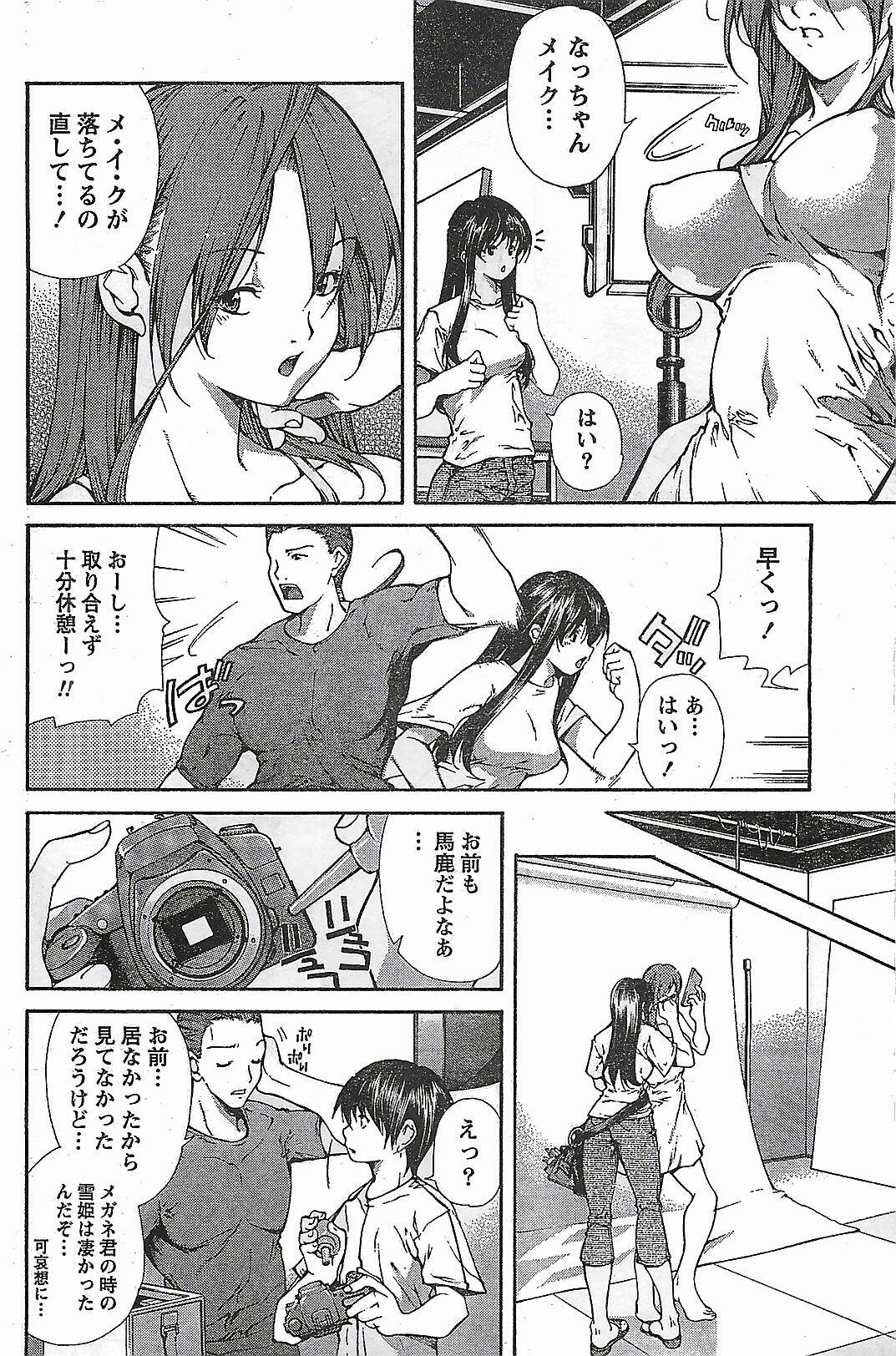 Doki! 2007-04 page 100 full
