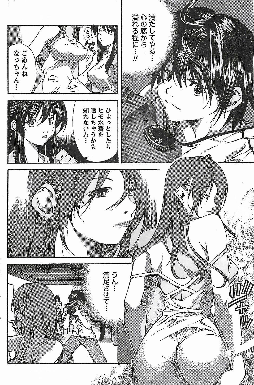 Doki! 2007-04 page 104 full