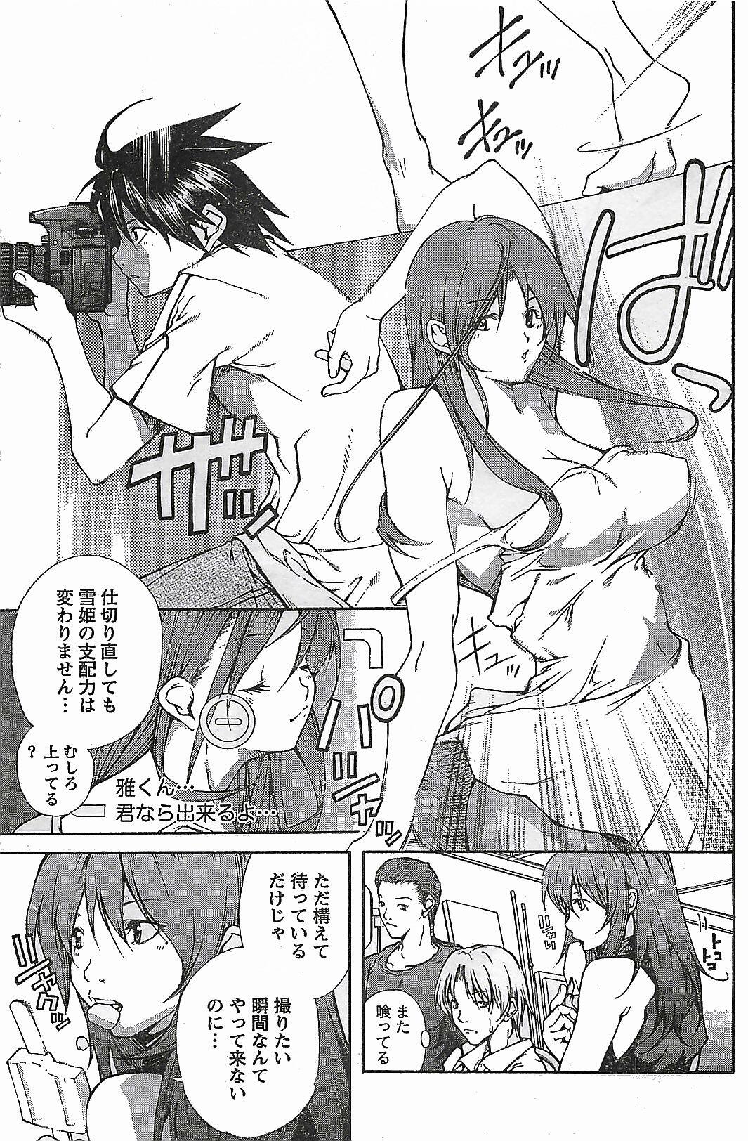 Doki! 2007-04 page 105 full