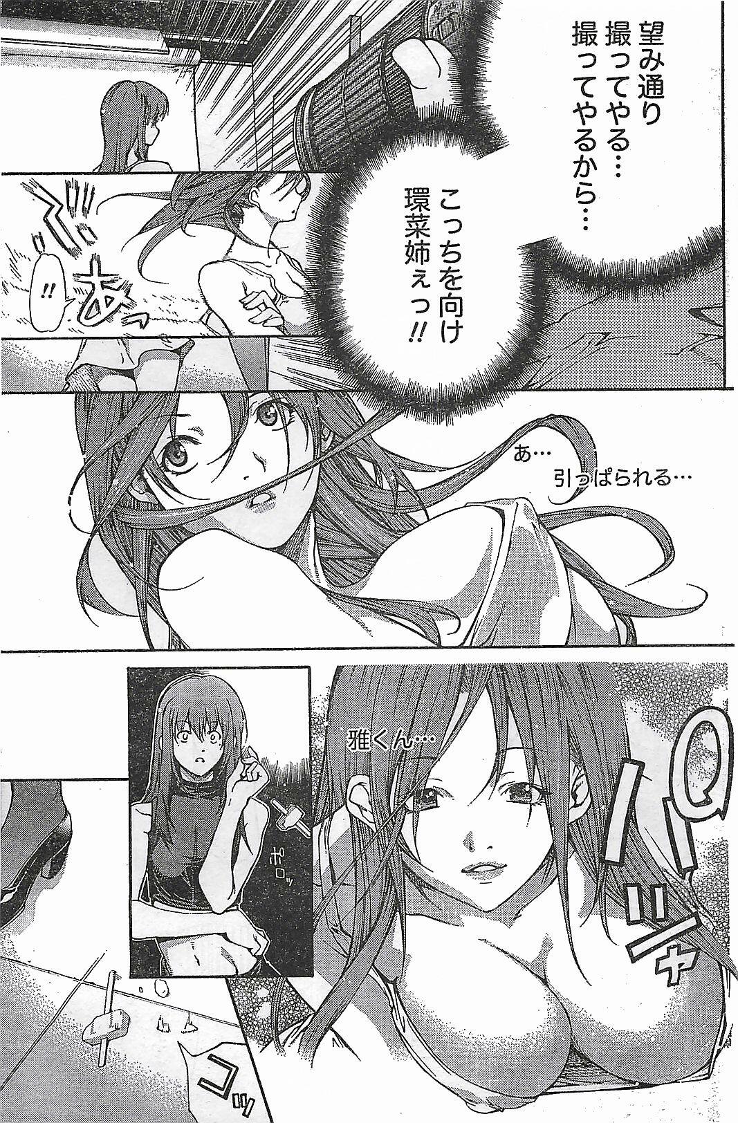 Doki! 2007-04 page 107 full