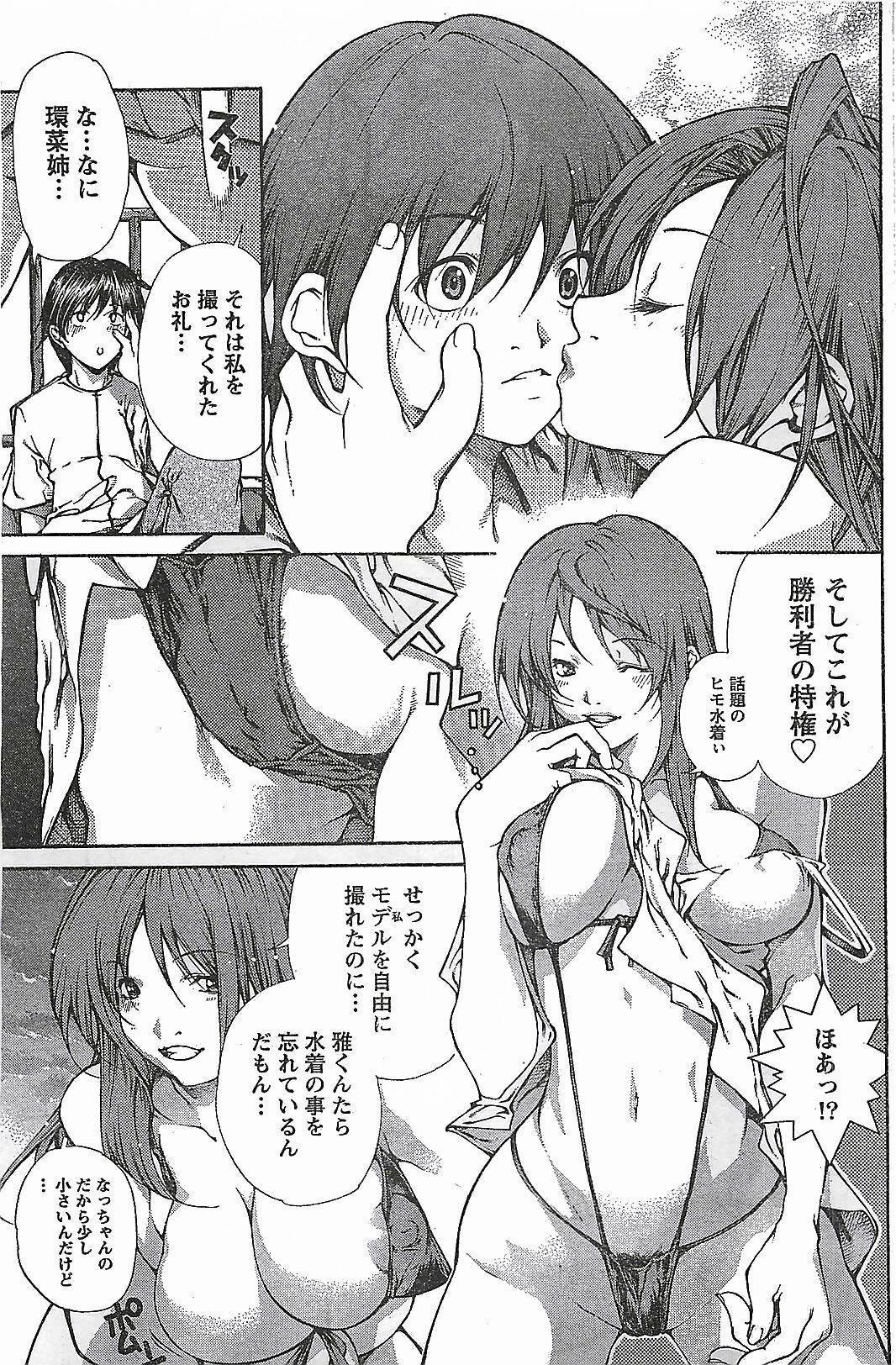 Doki! 2007-04 page 109 full