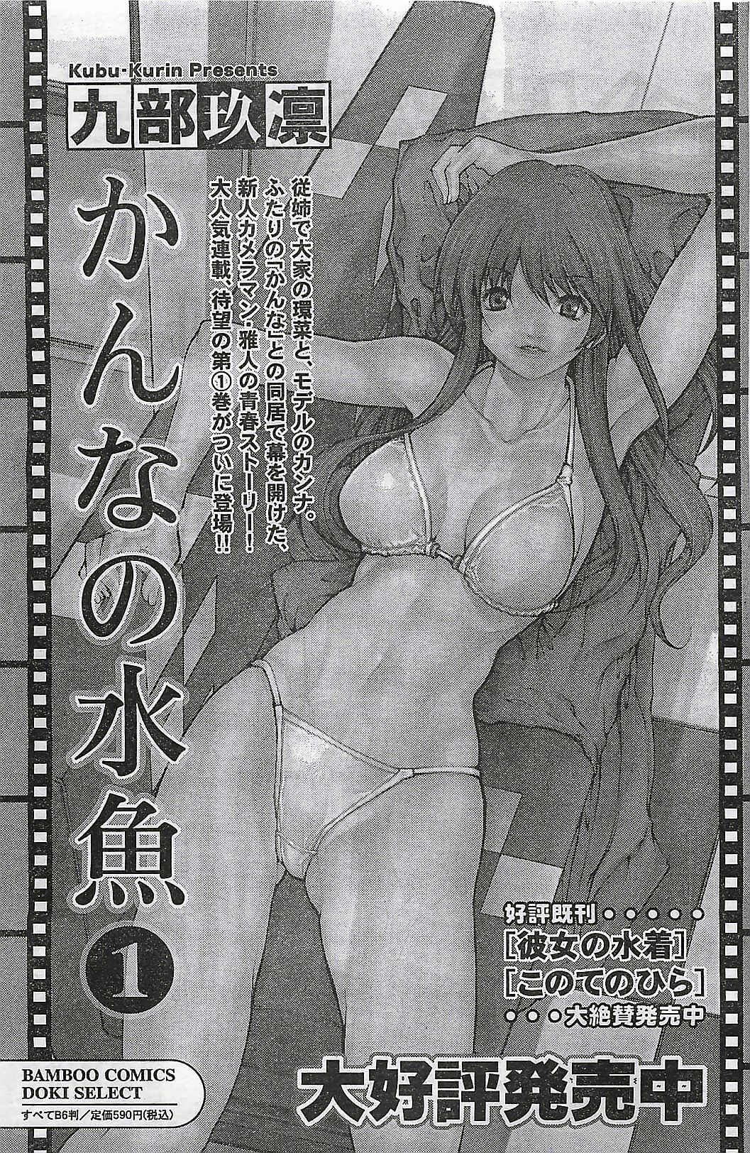 Doki! 2007-04 page 113 full