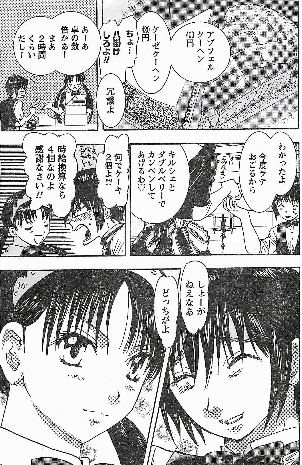 Doki! 2007-04 page 117 full