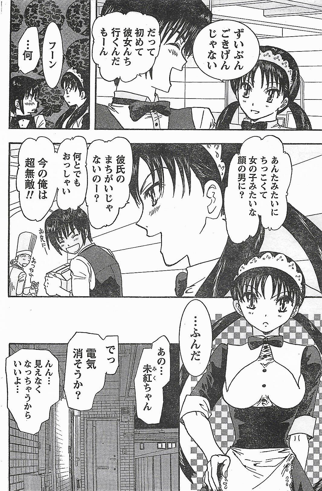 Doki! 2007-04 page 118 full