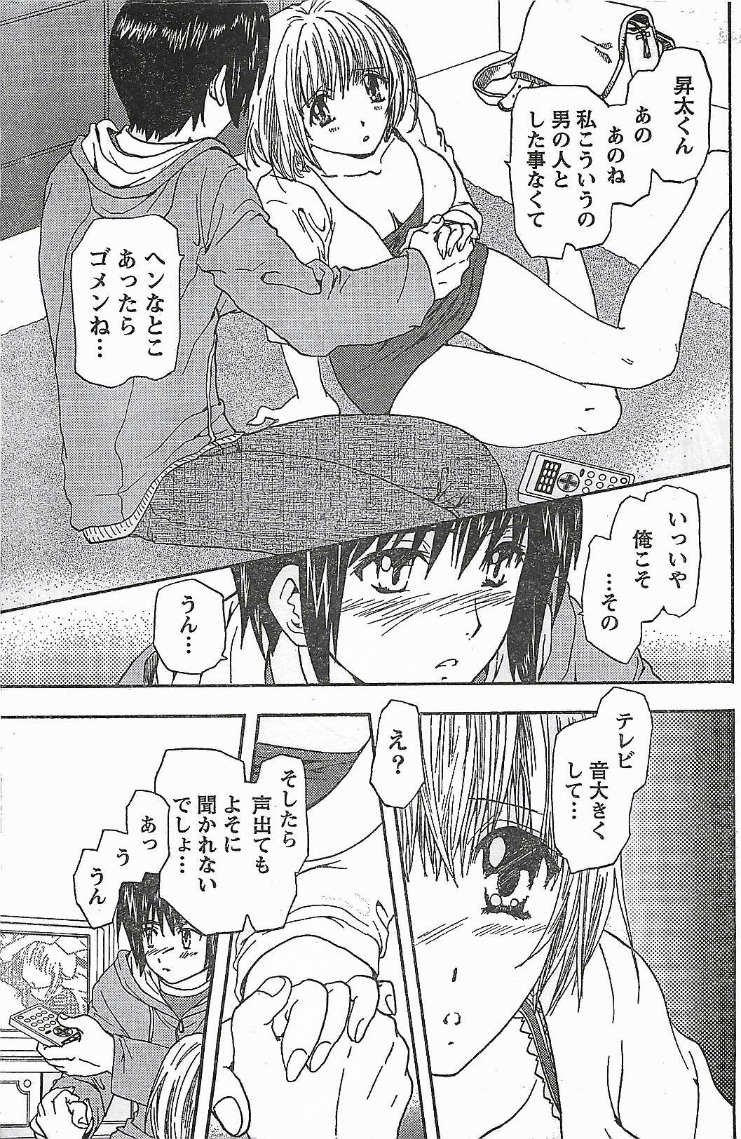 Doki! 2007-04 page 119 full