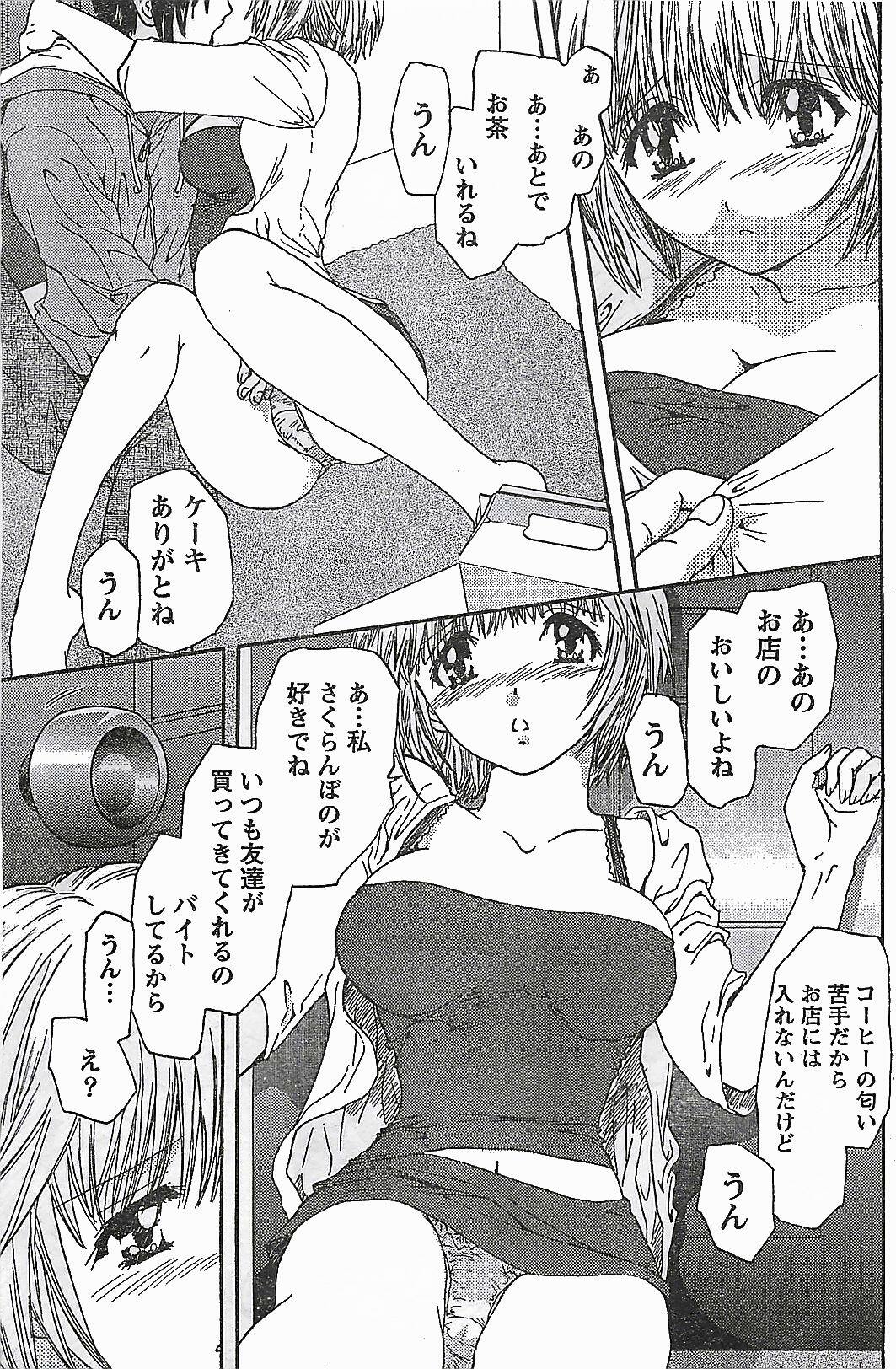 Doki! 2007-04 page 121 full
