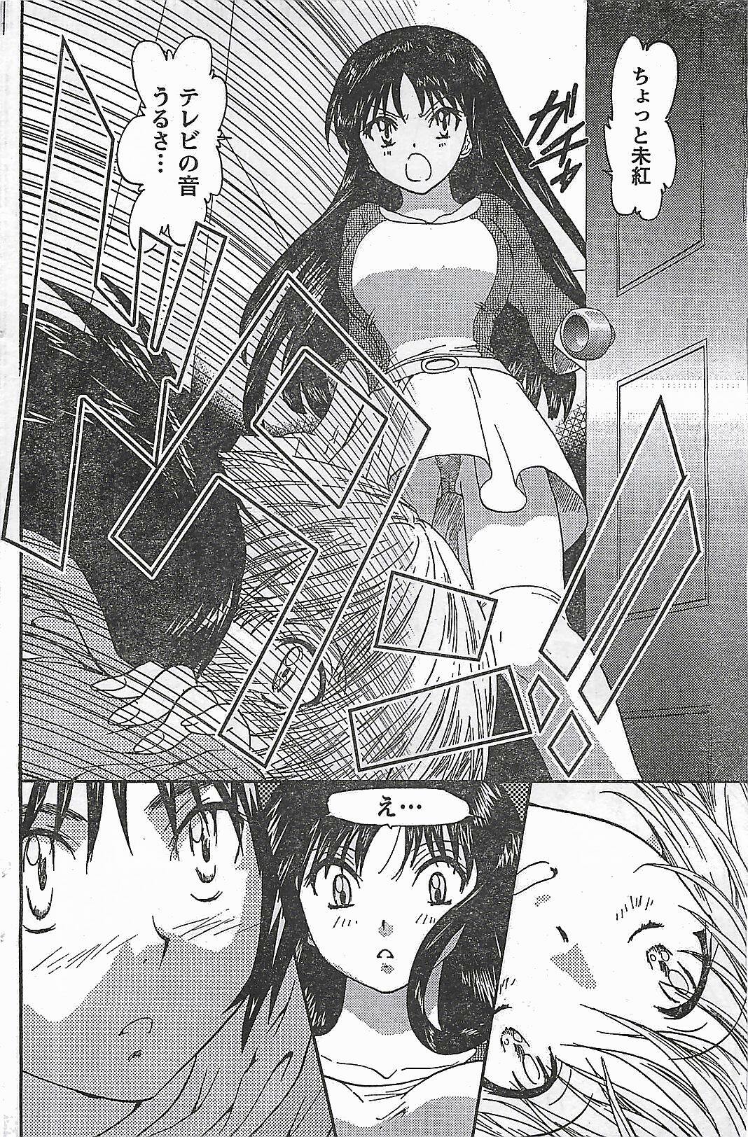 Doki! 2007-04 page 122 full
