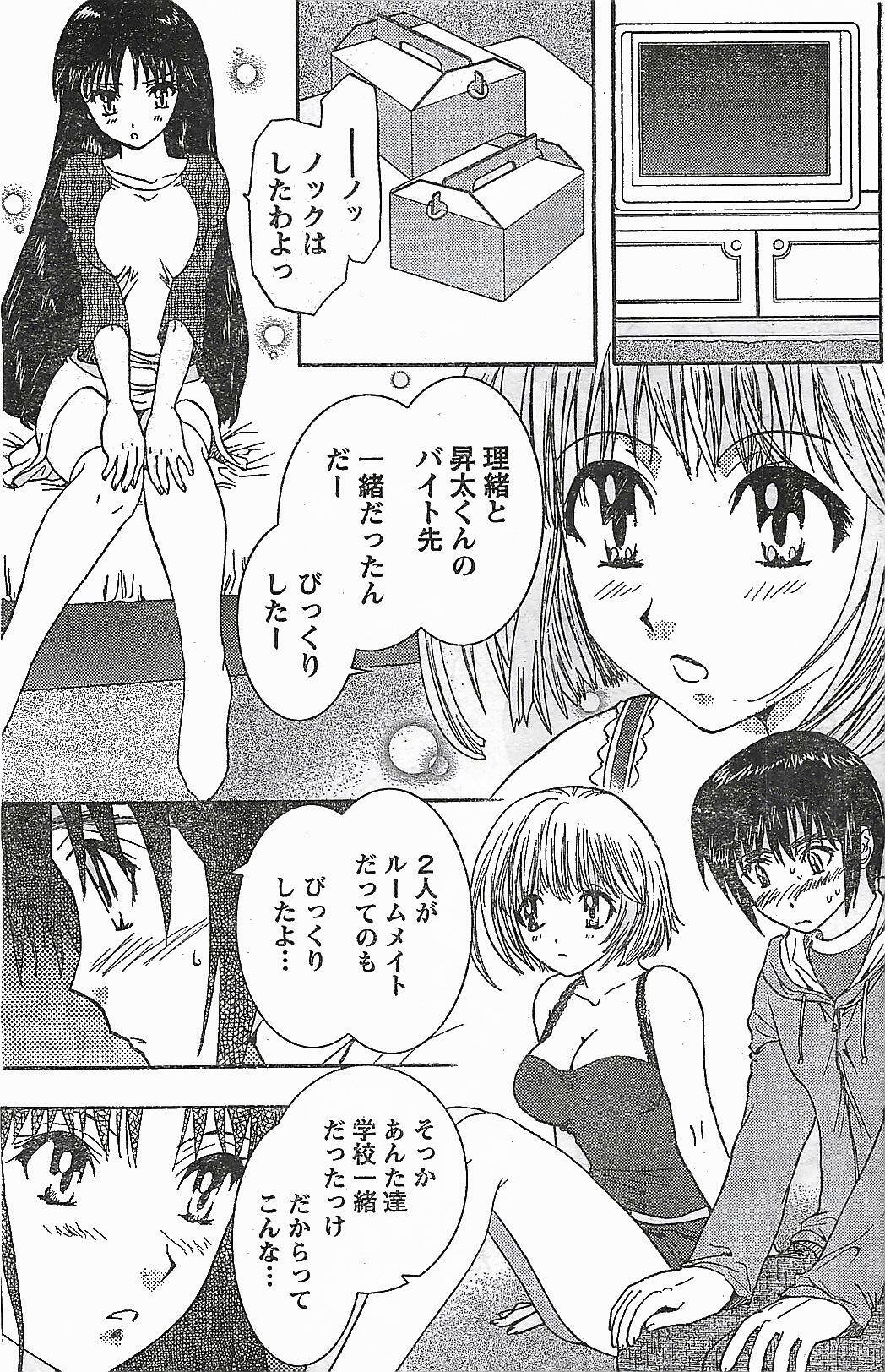 Doki! 2007-04 page 123 full
