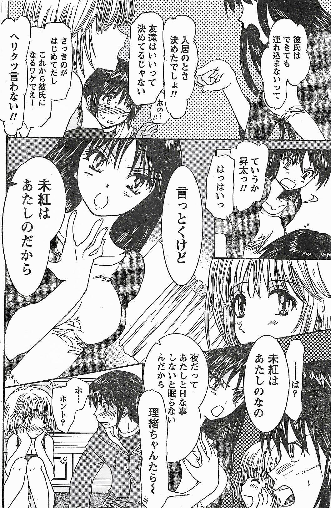 Doki! 2007-04 page 124 full