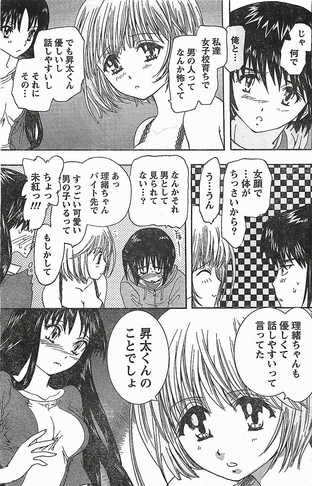 Doki! 2007-04 page 125 full
