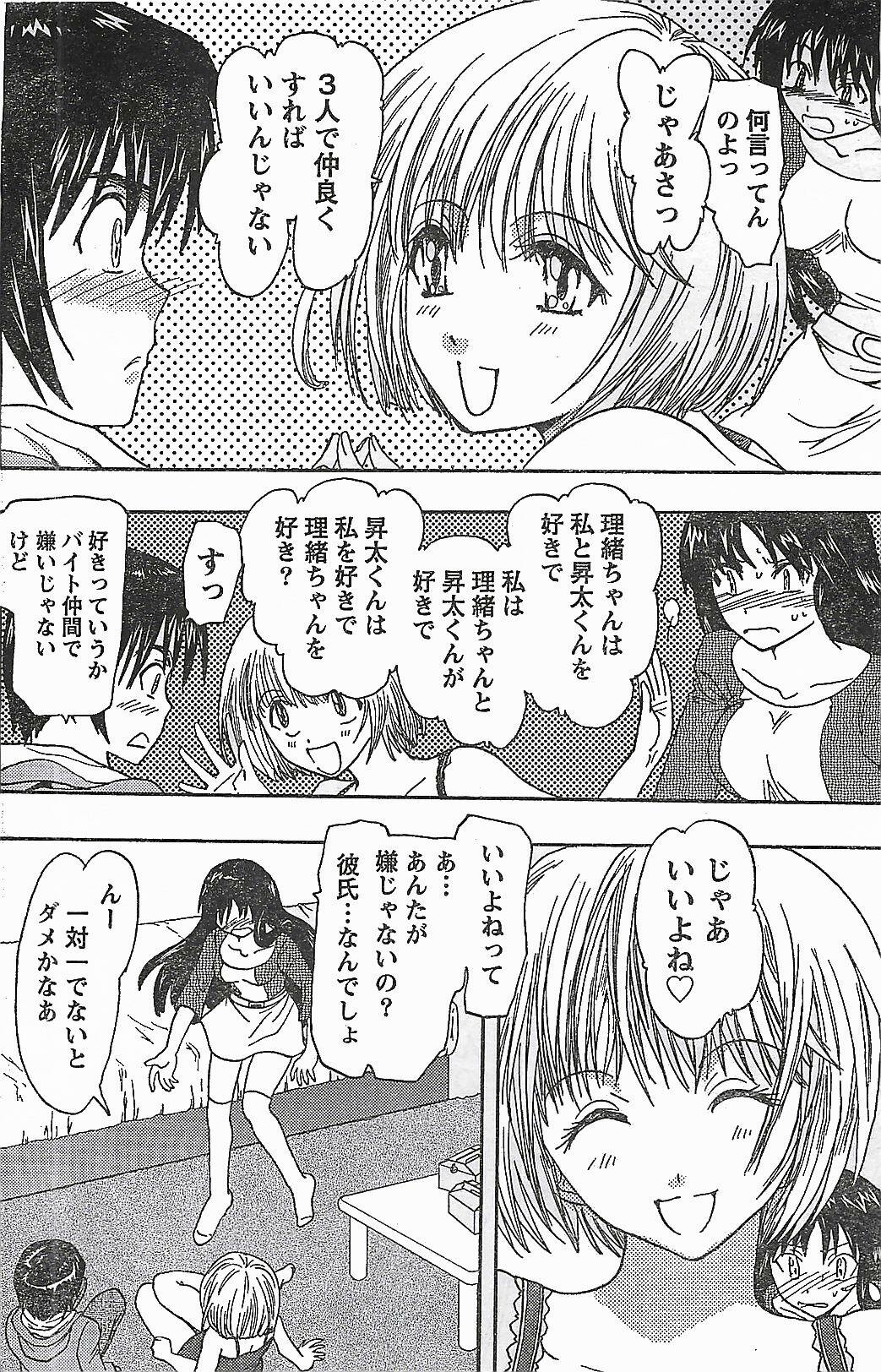 Doki! 2007-04 page 126 full
