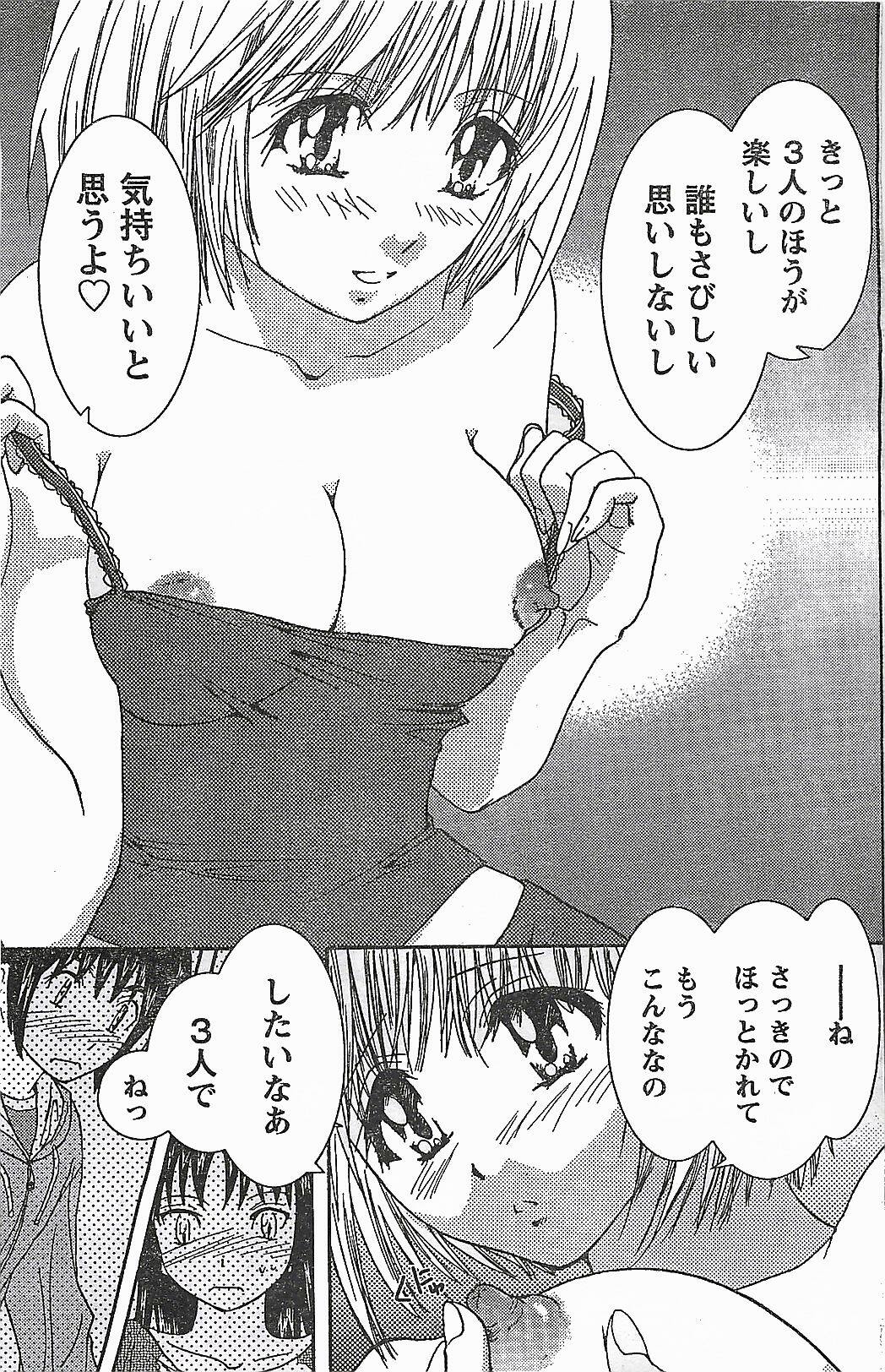 Doki! 2007-04 page 127 full