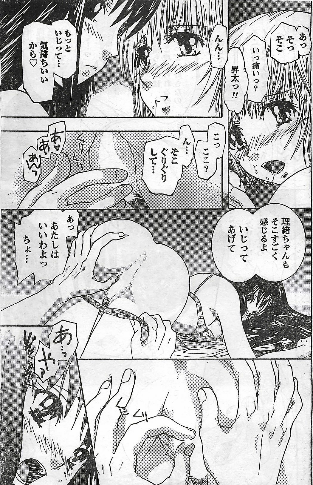 Doki! 2007-04 page 131 full
