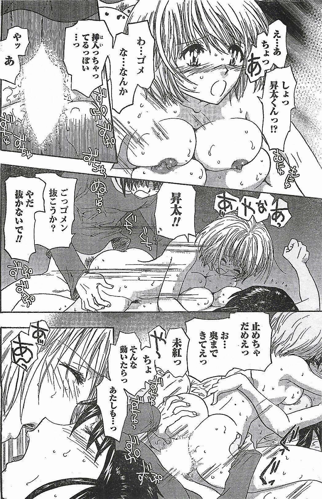 Doki! 2007-04 page 136 full