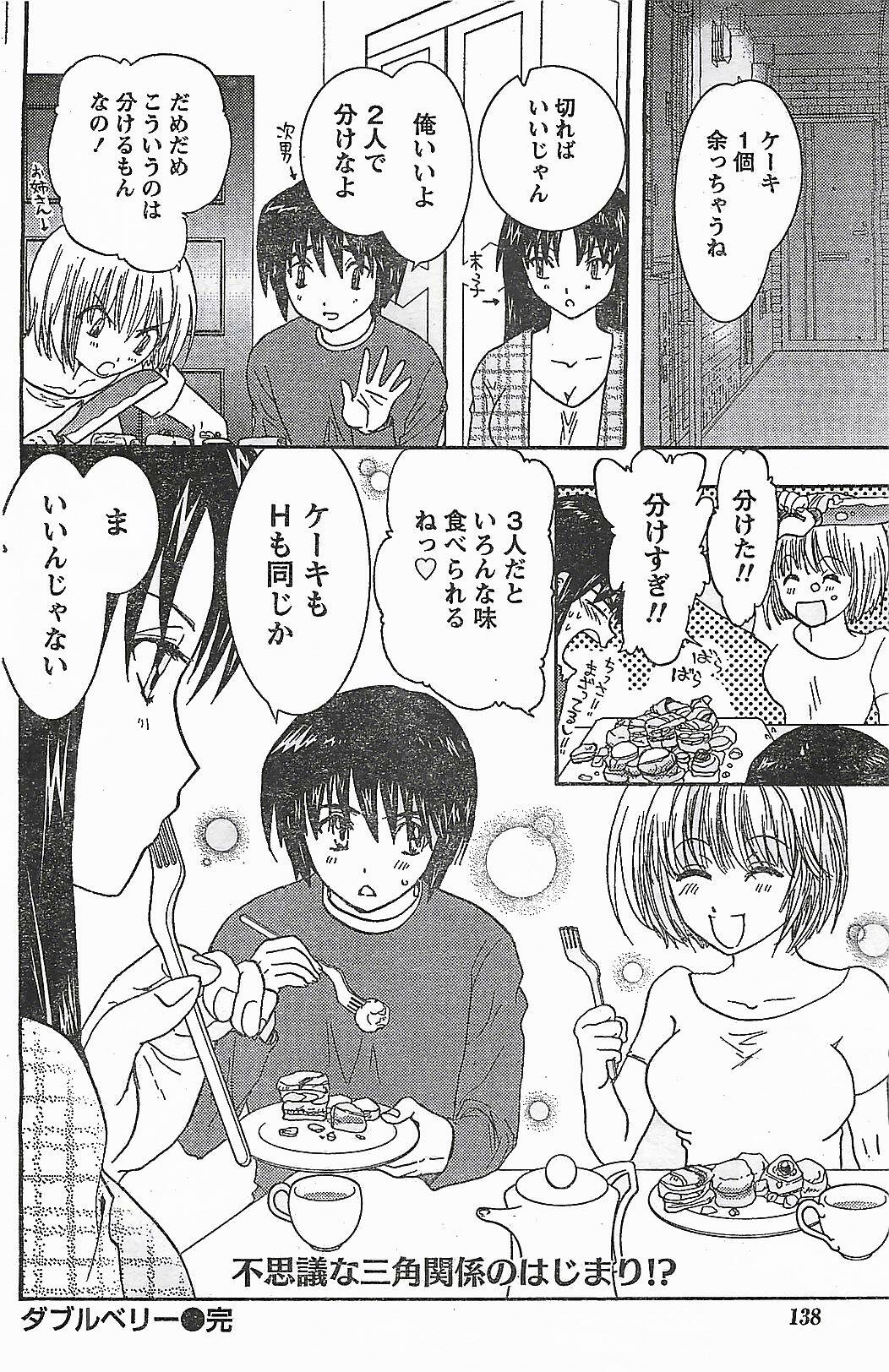 Doki! 2007-04 page 138 full