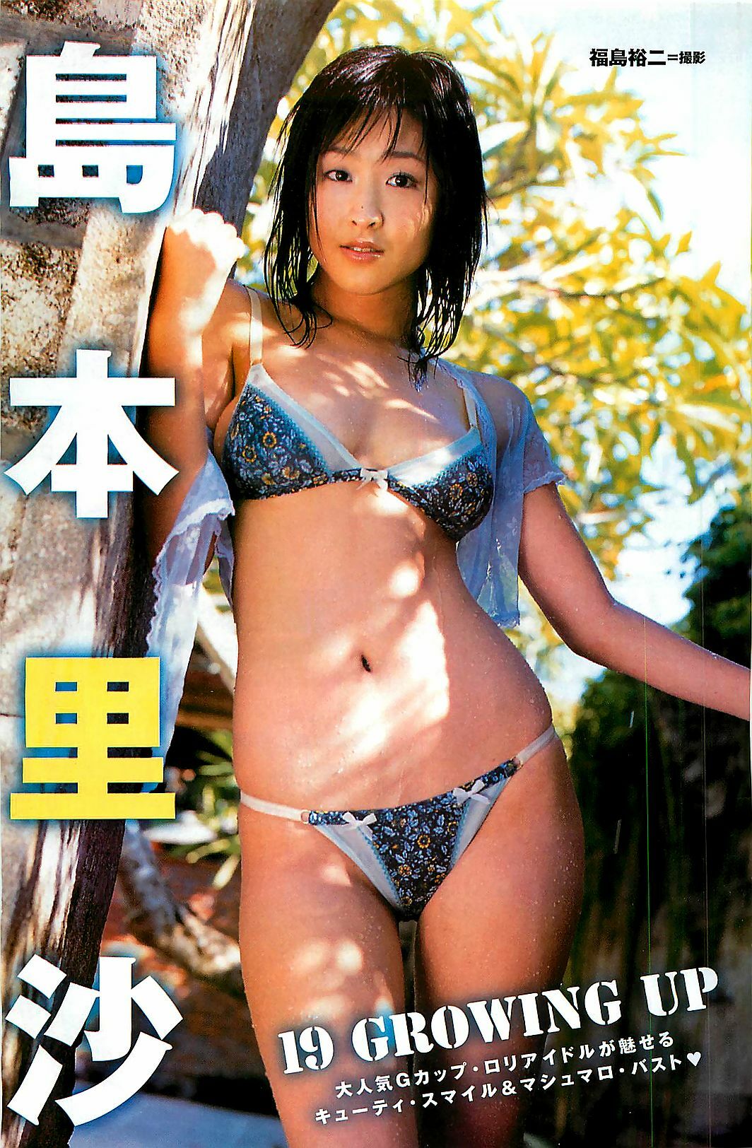 Doki! 2007-04 page 139 full