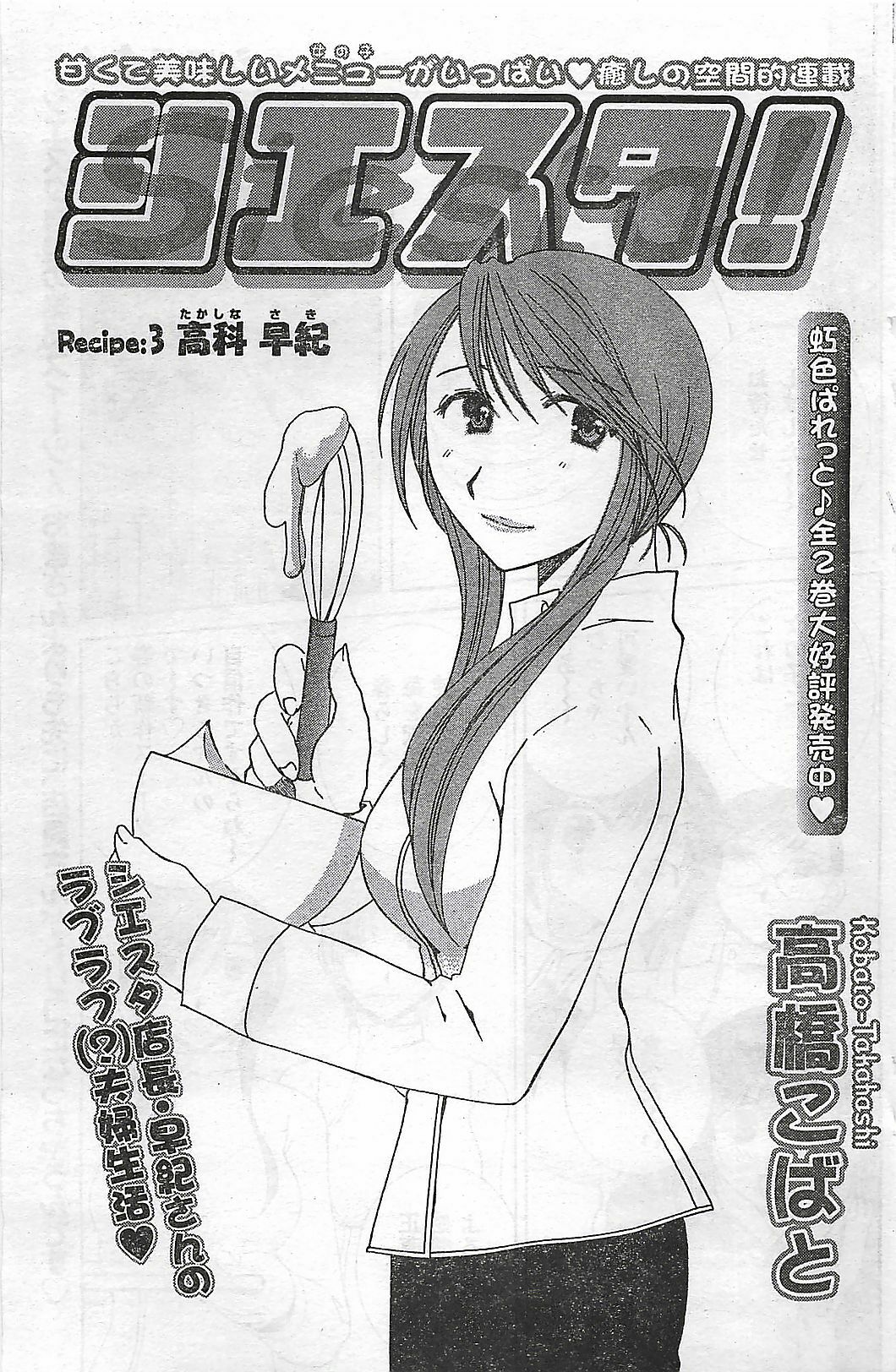 Doki! 2007-04 page 147 full