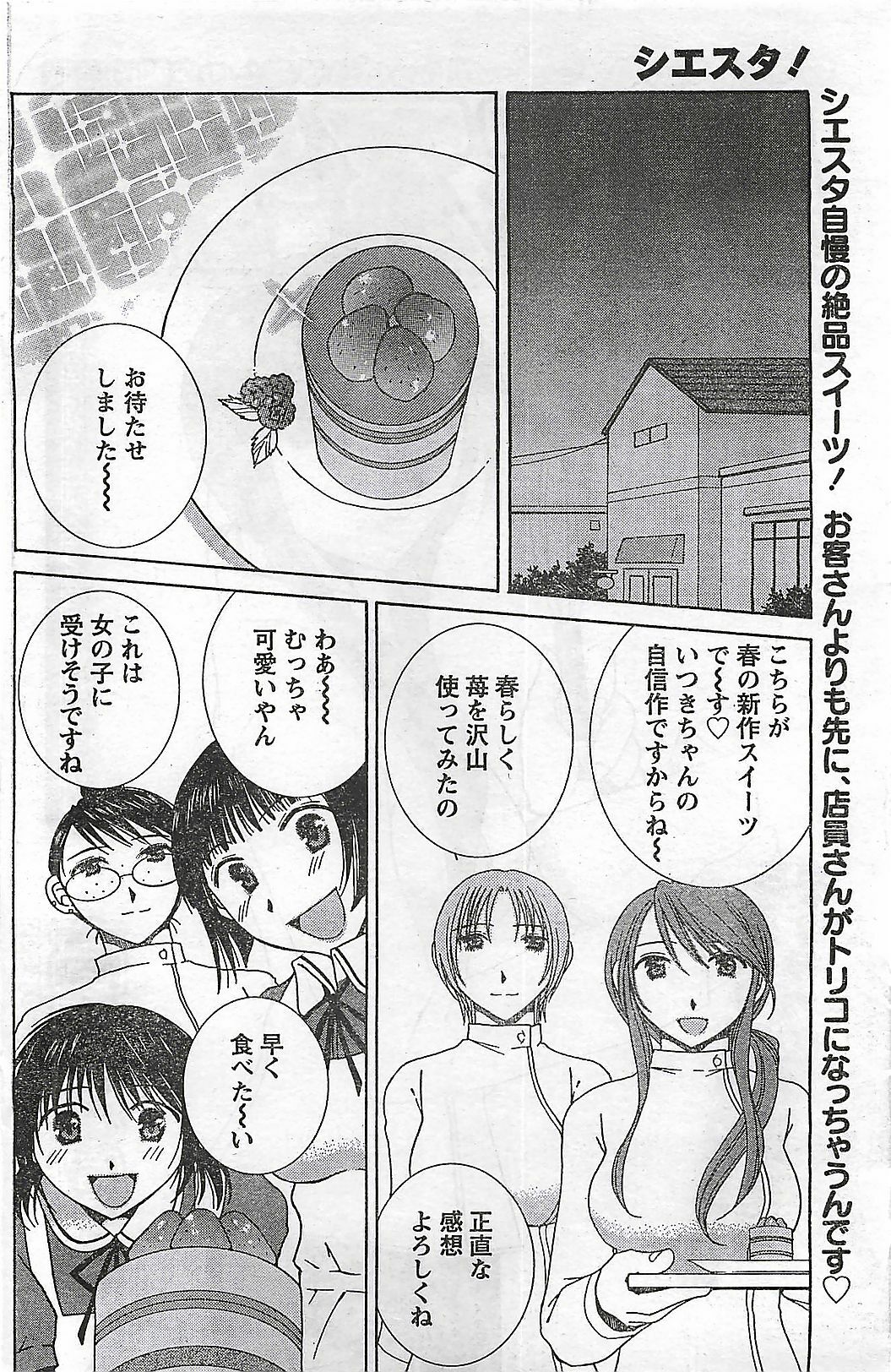 Doki! 2007-04 page 148 full