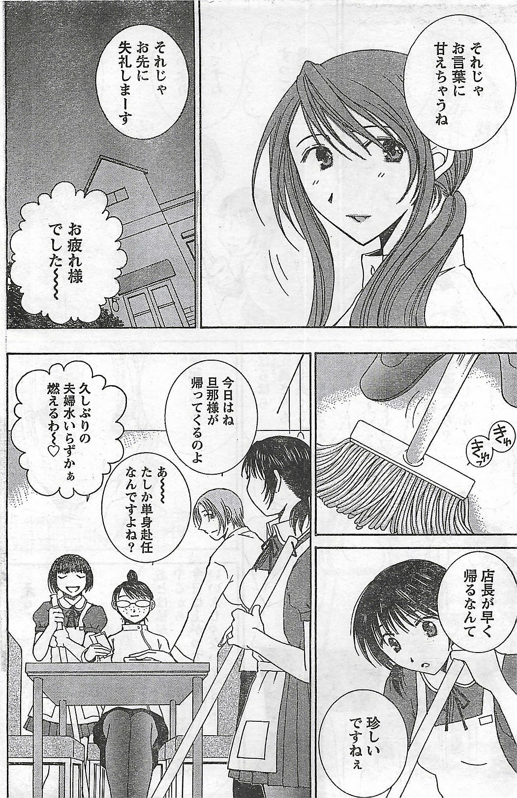 Doki! 2007-04 page 150 full