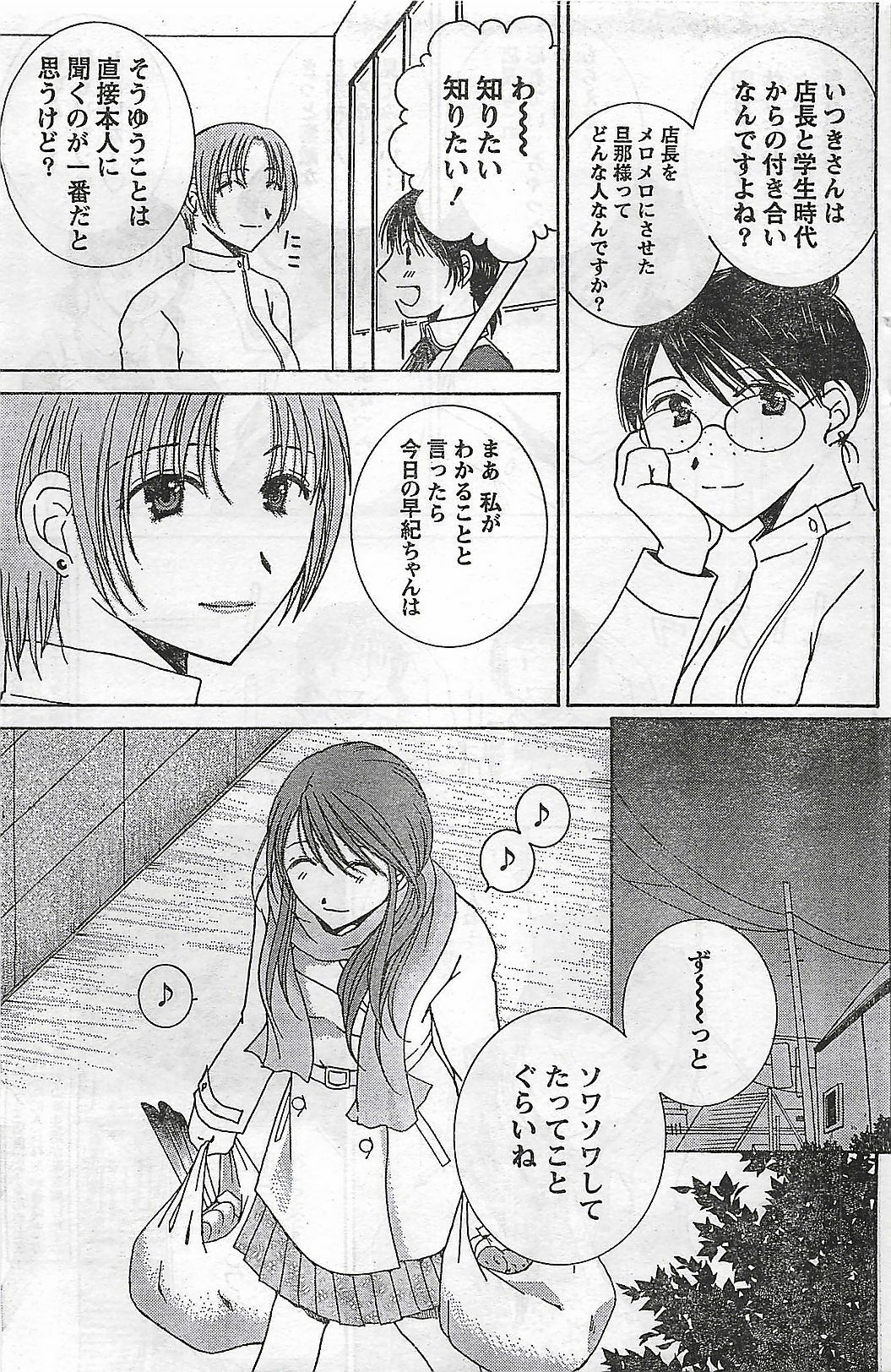 Doki! 2007-04 page 151 full