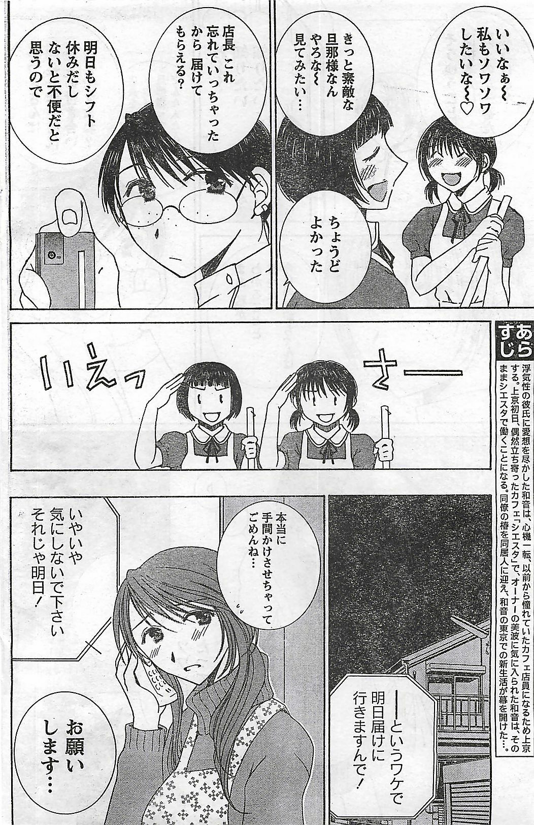 Doki! 2007-04 page 152 full