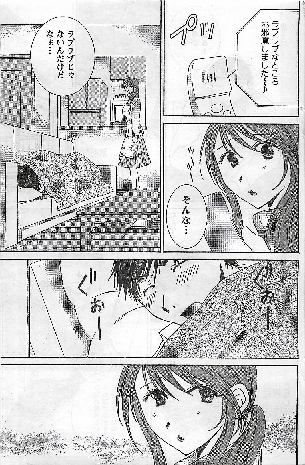 Doki! 2007-04 page 153 full