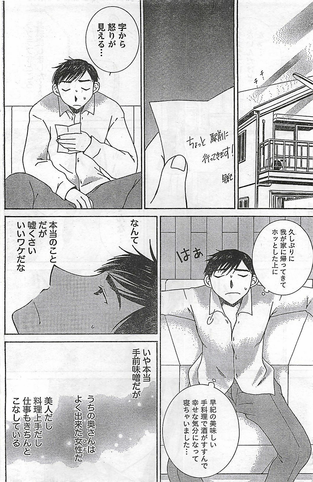 Doki! 2007-04 page 154 full