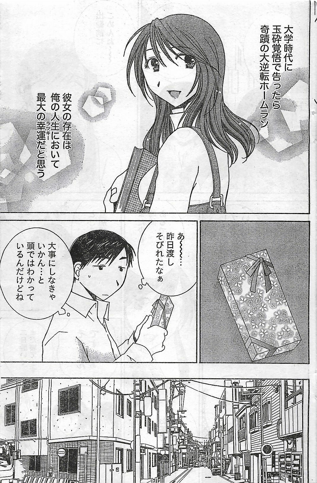 Doki! 2007-04 page 155 full