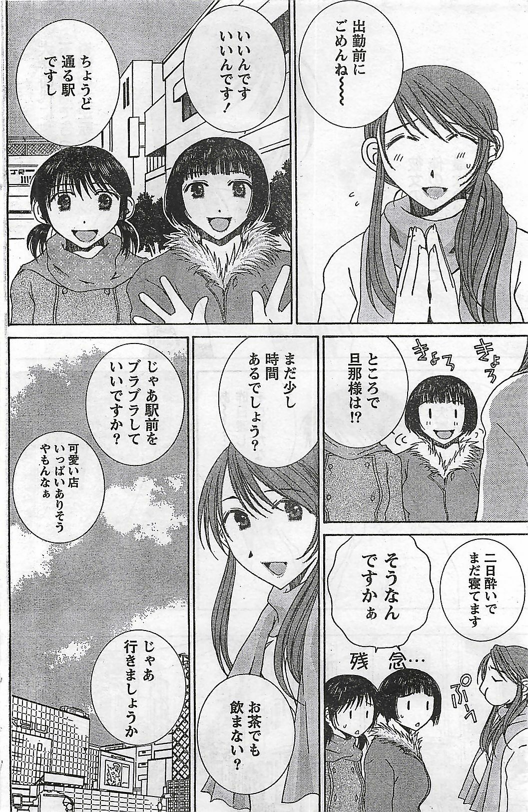 Doki! 2007-04 page 156 full