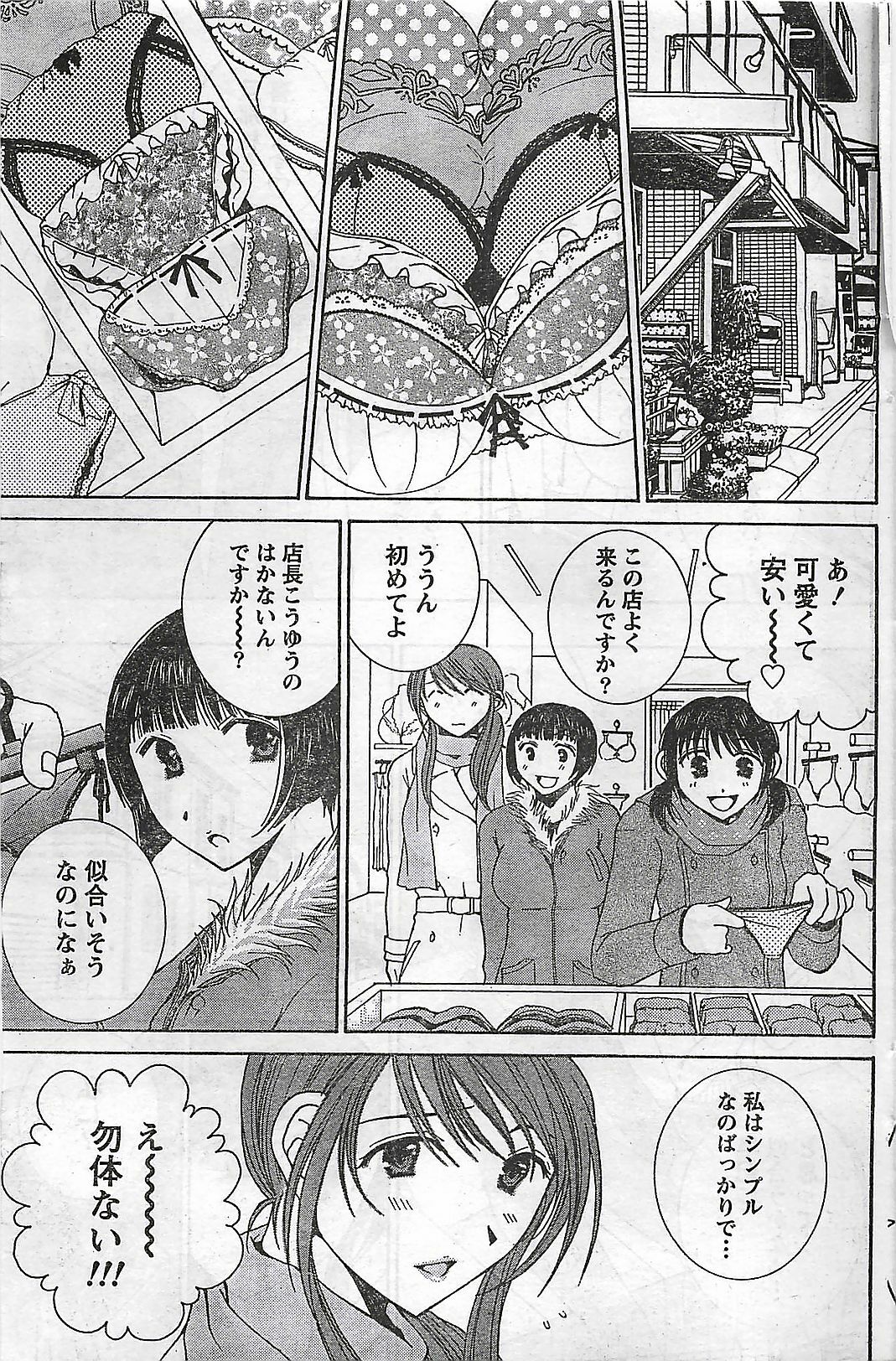 Doki! 2007-04 page 157 full