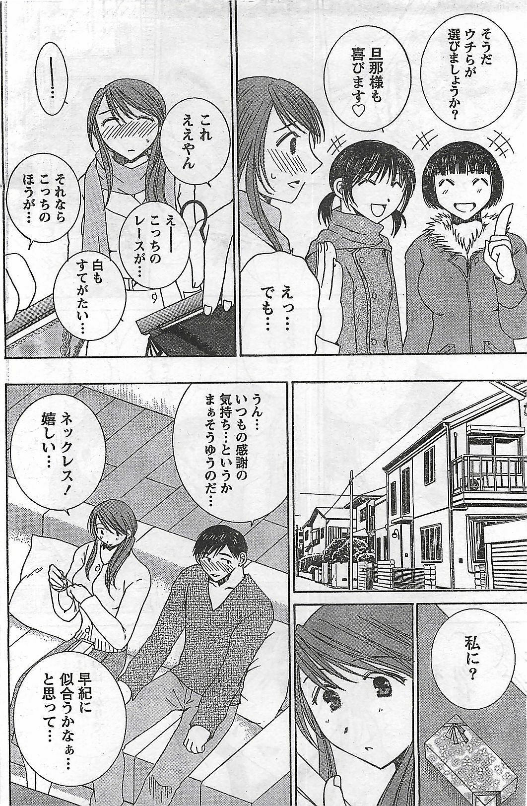 Doki! 2007-04 page 158 full