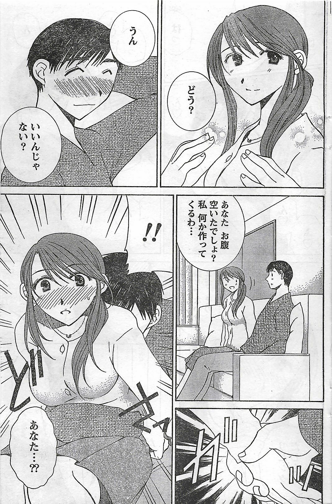 Doki! 2007-04 page 159 full