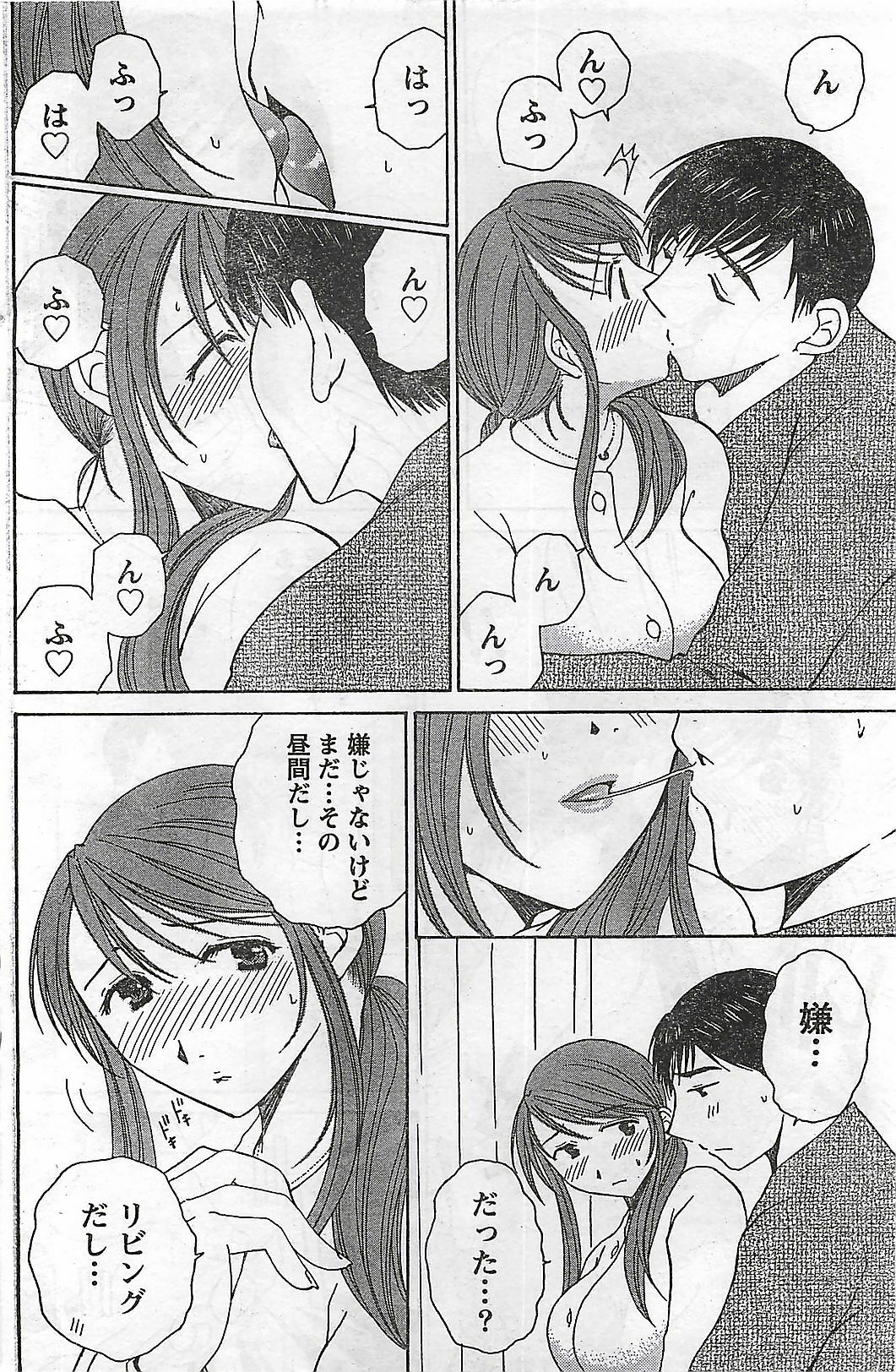 Doki! 2007-04 page 160 full