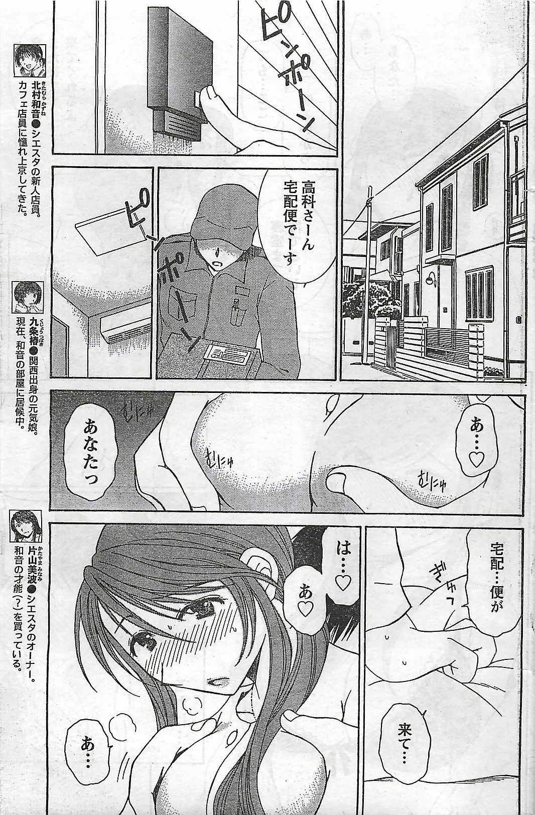 Doki! 2007-04 page 161 full