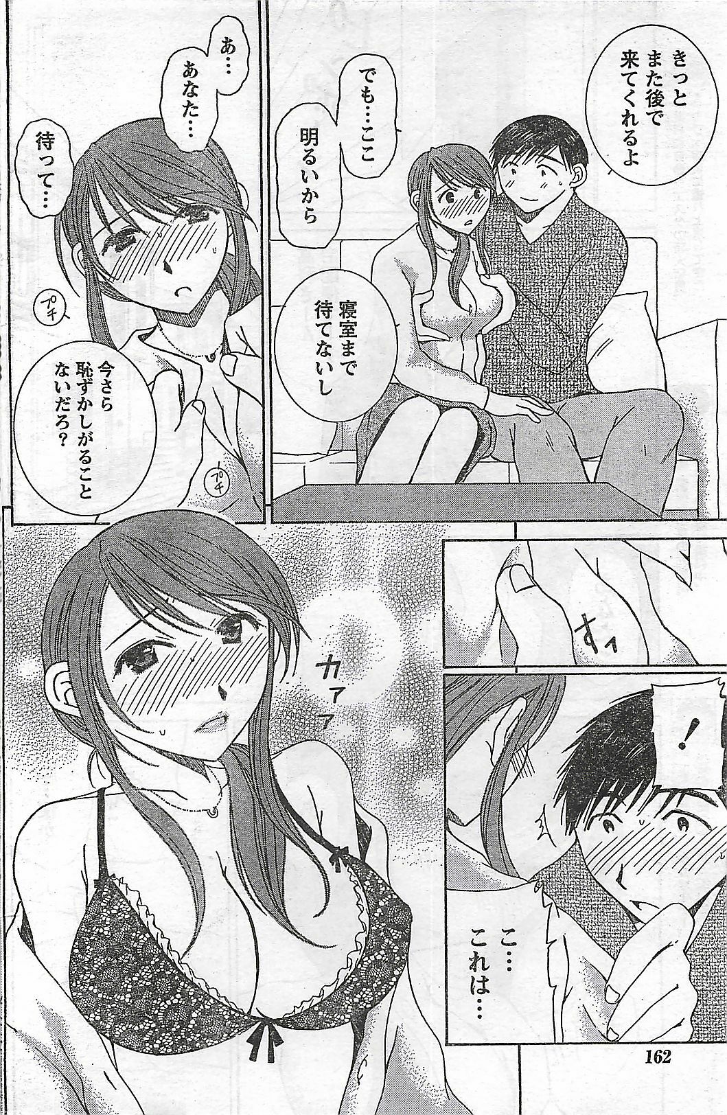 Doki! 2007-04 page 162 full