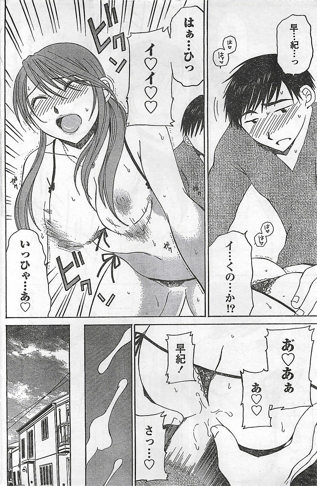 Doki! 2007-04 page 168 full