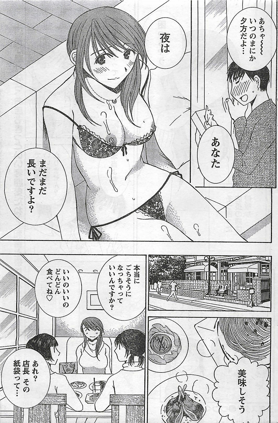 Doki! 2007-04 page 169 full