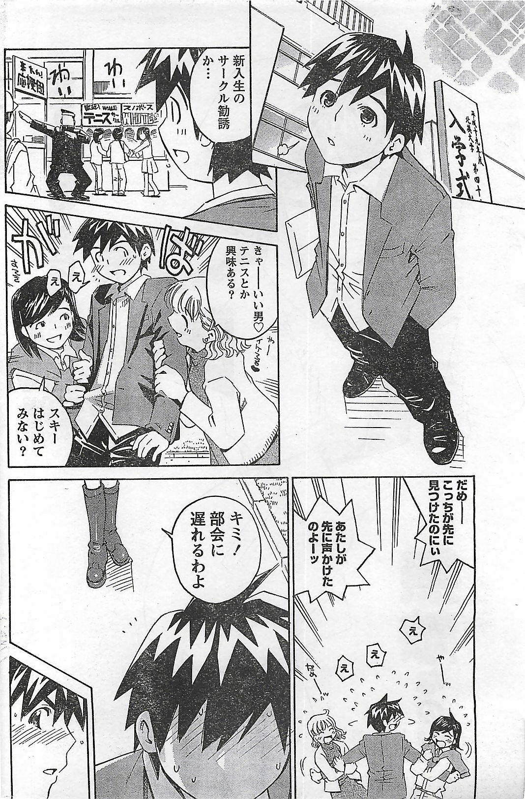 Doki! 2007-04 page 176 full