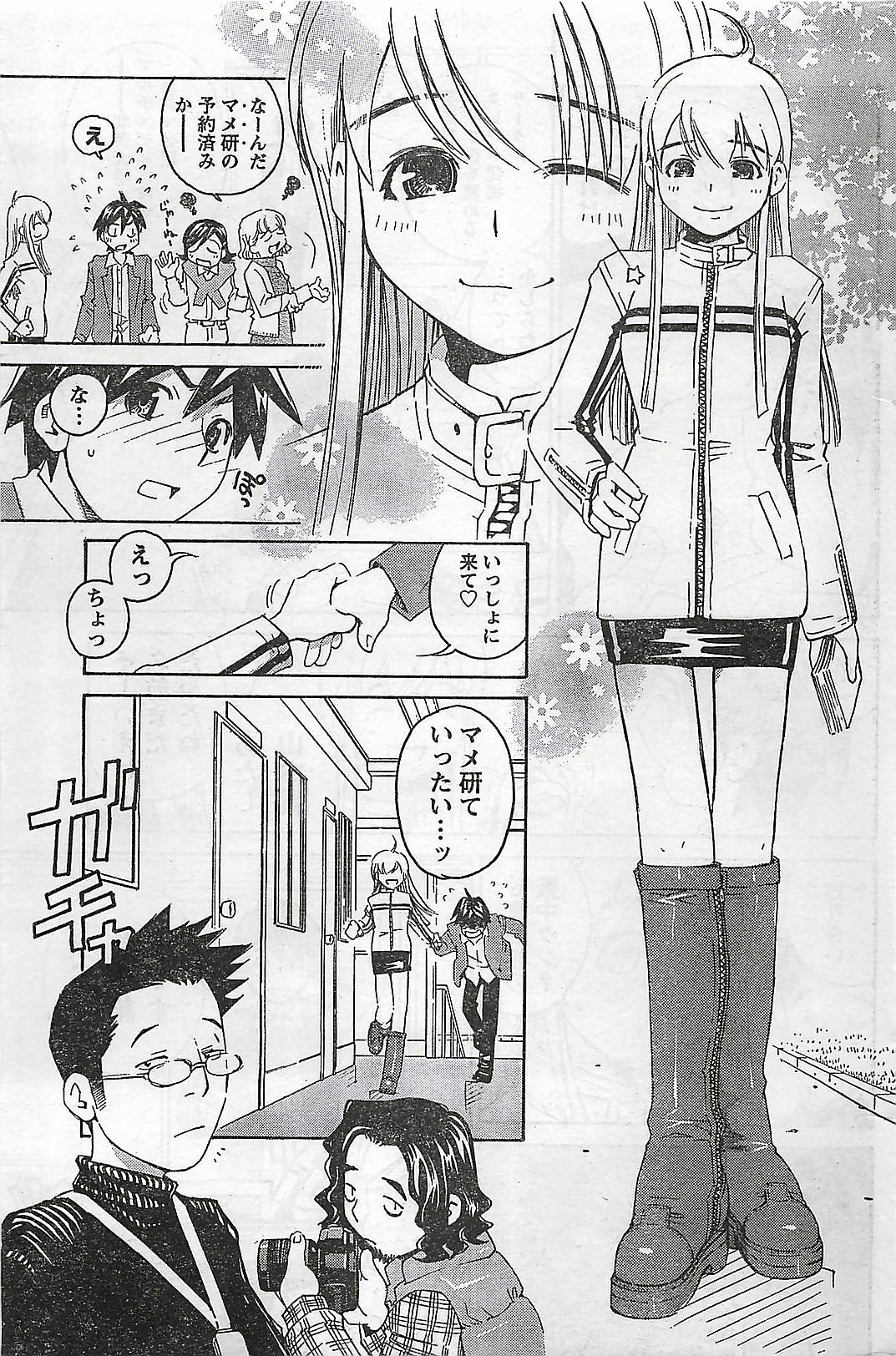 Doki! 2007-04 page 177 full