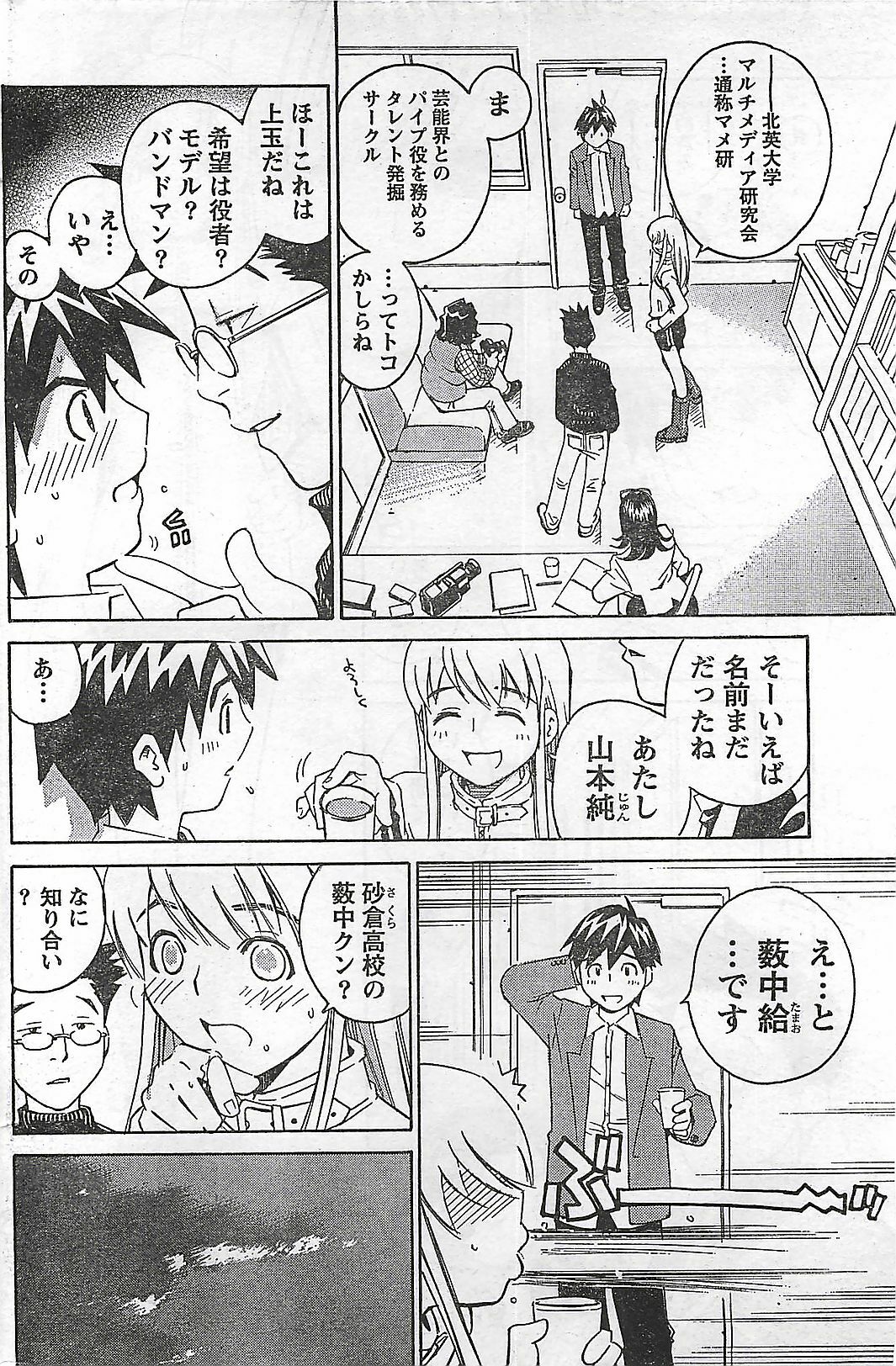 Doki! 2007-04 page 178 full