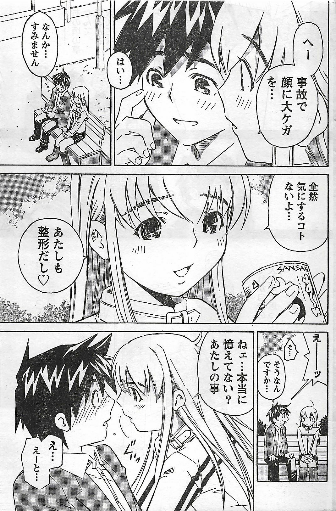 Doki! 2007-04 page 179 full